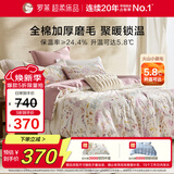 罗莱家纺全棉加厚磨毛三件套冬季床上用品纯棉被套床单 紫150*215