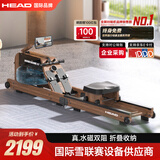 海德（HEAD）划船机水磁双阻智能自发电家用健身器材可折叠免安装划船器 插电款双阻(实木黑胡桃色)/实景主题/可折叠