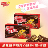 雀巢（Nestle）脆脆鲨威化饼干巧克力味48条*18.6g 共892.8g办公室 独立包装