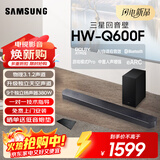 三星（SAMSUNG）HW-Q600F/XZ 全景声3.1.2声道 无线蓝牙回音壁低音炮 独立天空声道 家庭影院 电视投影游戏音响 4K