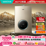 华帝【安全节能12104液化气】16升一厨多卫 水伺服级恒温速热低水压启动 燃气热水器 以旧换新上门安装