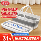 美丽雅可折叠拖把桶长方形口径49cm洗胶棉平板海绵拖地墩布拖把水桶单桶