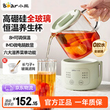 小熊（Bear）全玻璃0胶水养生壶壶体恒温壶0拼接 办公室多功能煮茶壶花茶壶0金属养生杯烧水壶煮茶器送礼礼品 YSH-F04E1【全玻璃杯体】 0.4L 配滤网长勺