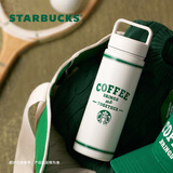星巴克（Starbucks）复古白绿系列不锈钢保温杯612ml咖啡杯泡茶杯学生节日礼物男女