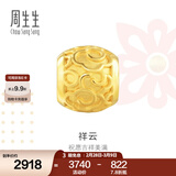 周生生妇女节复古小祥云黄金转运珠 足金Charme串珠男女 86337C定价