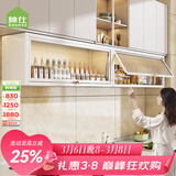 帅仕厨房吊柜下置物架上翻柜壁挂免打孔调料架橱柜下挂架调味品收纳柜 【静音翻盖柜门】57长22宽