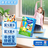 新稀宝辛优宝 锌硒宝片儿童 锌优宝调节免疫力 锌硒碘 补锌蛋白锌咀嚼片 【大口炫饭调免疫】 80片*1盒 （推荐周期服用）