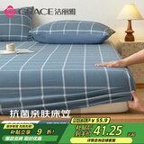 洁丽雅（Grace）7A 抗菌双人床笠透气床罩床垫保护套150*200cm 朴实蓝