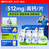 健力多钙片维生素D片60片*4瓶礼盒装高含量补钙易吸收青少年中老年自营