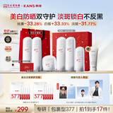 韩束377白蛮腰3件套礼盒护肤品水乳套装美白淡斑补水生日礼物送女生