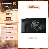 松下ZS99 （Panasonic）便携式长焦数码口袋相机 黑色