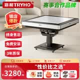 宣和（tryho）星爵全自动麻将机电动轻音棋牌麻将桌餐桌一体机麻可折叠家用 【月光白】电动折叠（含盖板）