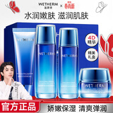 温碧泉（WETHERM）套装护肤品补水保湿清爽好吸收新活泉组合套装护肤送礼妈妈女友 【4件套】洁+水+乳+霜