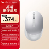 戴尔（DELL）MS7421W鼠标无线鼠标办公家用鼠标鼠标无线人体工学高端外设铂金银