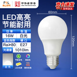 佛山照明（FSL）LED灯泡led超亮大功率高亮节能省电球泡E27大螺口16W白光6500K