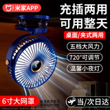 牧安宁【五档变频风扇】桌面usb小风扇办公室学生宿舍床上车载户外婴儿车夹子式小型电扇台式大风力制冷 【轻奢蓝标准款】超长续航丨充插两用丨五档大风力