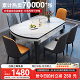 丰舍 餐桌 可变圆桌伸缩折叠实木岩板餐桌椅组合现代轻奢餐桌餐厅饭桌 6MM电磁炉款餐桌-101皮椅款 【1.35米】 一桌6椅