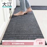大江厨房地垫防水防滑可擦免洗防油脚垫厨房地面专用地垫（2条装）