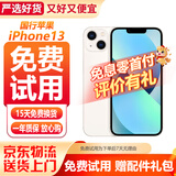 Apple 【分期免息零首付】苹果 iphone 16/15/14/13/12/11/X系列 国行全网通 二手手机  二手苹果手机 苹果 iPhone 13【白条免息+现货速发】