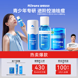 海龟爸爸积雪草洁面80ml+闭口水150ml+小蓝瓶50g 青少年护肤套装