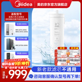 美的净水器0阻垢剂滤芯适用MRC1878-1000G 、MRC1975B-1000G、MRO1787D-1000G新升级Best系列RO滤芯