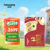 梵想（FANXIANG）2TB SSD固态硬盘 SATA3.0接口高速读写独立缓存 S103PRO系列