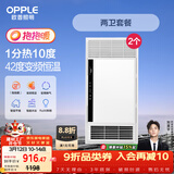 欧普照明（OPPLE）风暖浴霸抱抱暖系列变频恒温速热多功能浴霸 套餐3