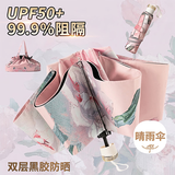 八海鸟黑胶双层太阳伞雨伞防晒防紫外线女手动折叠晴雨两用遮阳反向伞