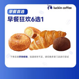 瑞幸咖啡 早餐狂欢6选1 自提 15天有效 luckin coffee