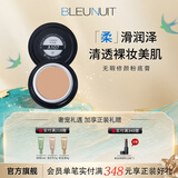 深蓝彩妆（BLEUNUIT）无瑕修颜粉底膏遮瑕膏遮斑遮瑕儿童舞台妆影楼化妆师专用新娘妆 A107自然色