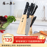 张小泉 刀具套装七件套 套刀 菜刀斩骨刀多用刀水果刀磨刀棒刀具全套N5490
