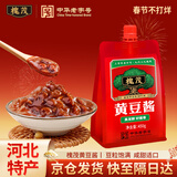 槐茂 黄豆酱450g 优选黄豆酿造 酱香浓郁 蒸炒焖拌 调味品
