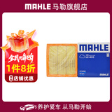 马勒（MAHLE）空滤空气滤芯格滤清器过滤网进气格发动机保养专用汽车配件 别克世纪/GL8 17-23款 2.0T 2.5