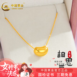 中国黄金（CHINA GOLD）黄金吊坠女足金小金豆相思豆吊坠送老婆女友38女神节礼物 足金相思豆（约0.23g)）+银链+告白玫瑰礼盒