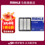 马勒（MAHLE）空滤空气滤芯格滤清器过滤网进气格发动机保养专用汽车配件 帝豪GS/帝豪GL 14-18款 LX4472