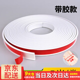 百蒂安封边条自粘木板包边收边橱柜柜子免漆板材衣柜u型柜门扣条生态板 板厚15mm白色带胶 5米1卷