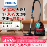 飞利浦（PHILIPS）卧式吸尘器家用清洁机强劲大功率大吸力吸尘吸灰吸螨虫除螨宠物家庭适用FC8632/83