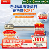 喜临门梦蝶床垫 乳胶椰棕床垫抗菌防螨独袋弹簧床垫 1.8x2米 软硬适中