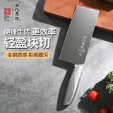 十八子作 不锈钢家用菜刀 耐滑手柄刀具盈光切片刀SL1703-B【彩盒装】