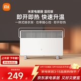米家小米取暖器京东自营欧式快热炉电暖器温控版即热三档功率IPX4防水暖风取暖器家用烤火炉KRDNQ04ZM