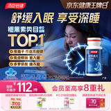 汤臣倍健 星好伴褪黑素(牛奶味)90片含B6改善睡眠助眠 奶香味 非gaba 