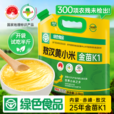 拾兄弟敖汉黄小米内蒙赤峰农家自产5斤当季新米新鲜五谷杂粮月子小米粥 【绿色食品认证】金苗K1黄小米5斤*2袋 内蒙古赤峰敖汉旗小米之乡