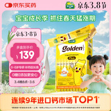 迪巧【春季补钙】小黄条plus儿童液体钙 0-6岁 维生素d3K2婴幼儿补钙