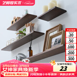 艺柳园 北欧实木一字隔板墙上置物架客厅电视背景墙面创意搁板单个 长30cm胡桃色