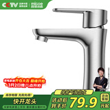 四季沐歌（MICOE）面盆单冷水龙头304不锈钢卫浴单冷 洗脸盆洗手盆水龙头M-C2013