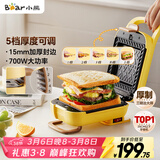 小熊（Bear）三明治机早餐机 面包机电饼铛 华夫饼机可拆双盘配置 加厚封边五档厚度可调多功能热压吐司机Q07N1