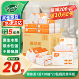 唯依美擦手纸1层150抽*20包商用酒店宾馆洗手间厨房纸巾整箱 VS6215