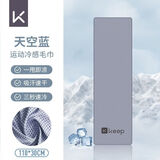 Keep冷感运动毛巾男女吸汗健身房擦汗巾跑步瑜伽速干巾夏季便携浴巾 蓝色速干毛巾【110*30单件】