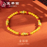 宝蒂兹（Potticy）黄金葫芦转运珠手链 999足金金珠纯金手串手饰节日礼物送女友老婆 【葫芦转运珠手链】 HJS1822