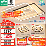 雷士（NVC） 客厅大灯卧室房间灯大厅餐厅灯吸顶灯塑影北欧线条灯具套餐 简约 高显柔光-三室一厅